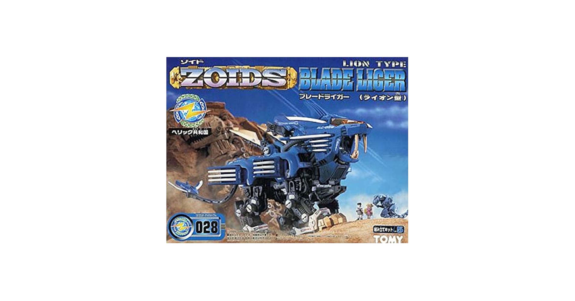 Amazon.com: TOMY Zoids RZ-028 Blade Liger 1/72 Scale Model